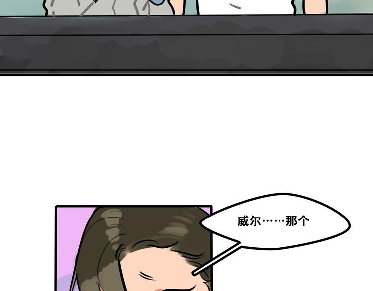 《当心恶魔》第59话 甜蜜日常 第33页
