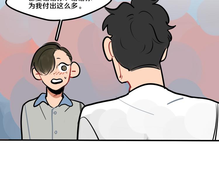 《当心恶魔》第59话 甜蜜日常 第38页