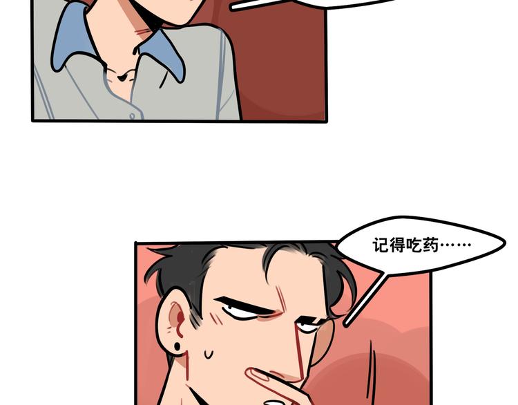《当心恶魔》第59话 甜蜜日常 第41页