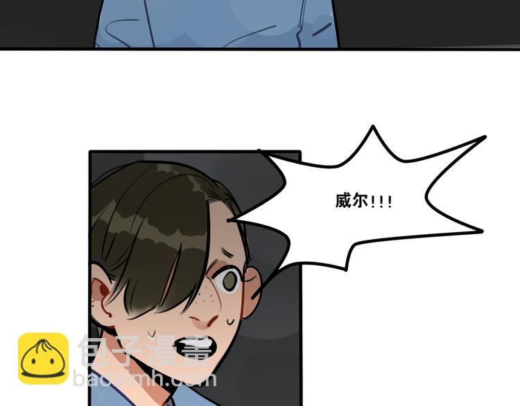 《当心恶魔》第59话 甜蜜日常 第4页
