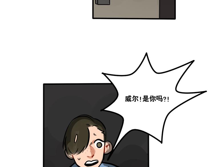 《当心恶魔》第59话 甜蜜日常 第6页