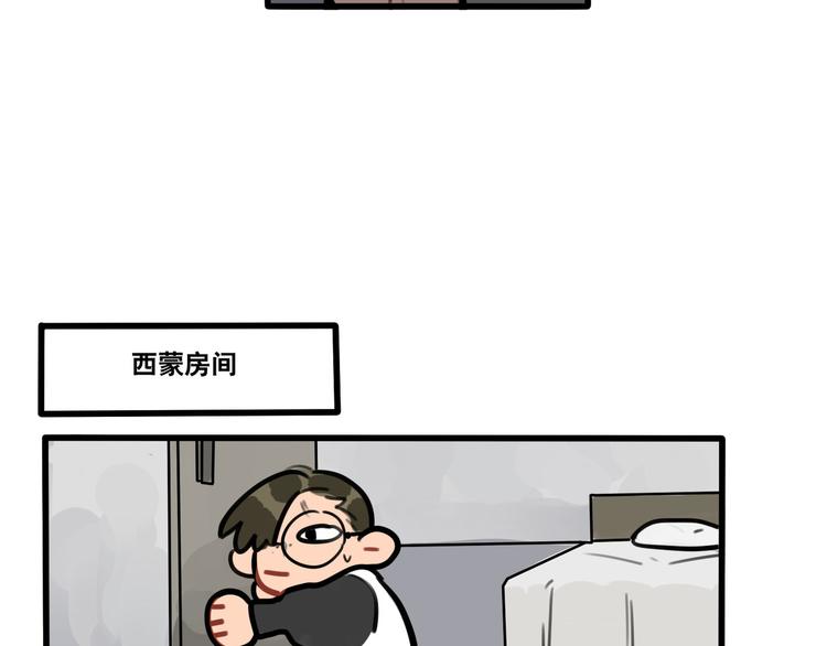 《当心恶魔》第63话 一波未平一波又起 第14页