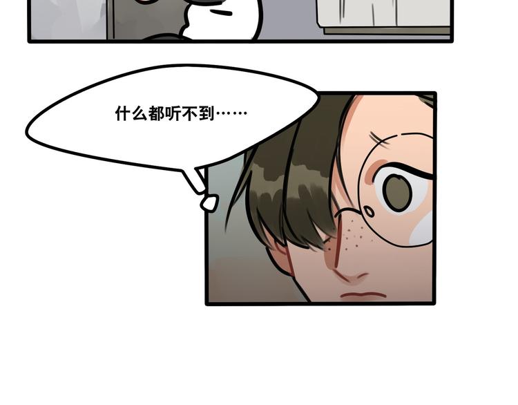 《当心恶魔》第63话 一波未平一波又起 第15页