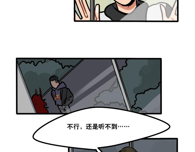 《当心恶魔》第63话 一波未平一波又起 第17页