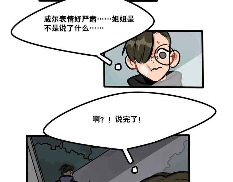 《当心恶魔》第63话 一波未平一波又起 第19页