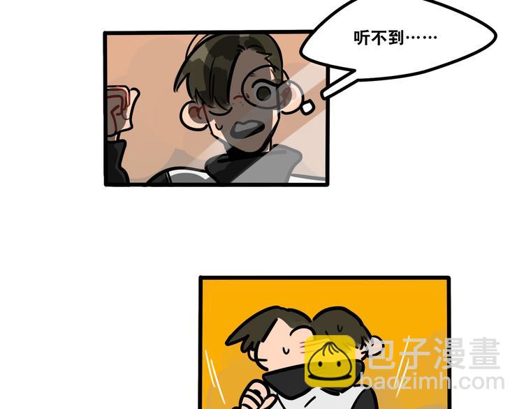 《当心恶魔》第63话 一波未平一波又起 第23页