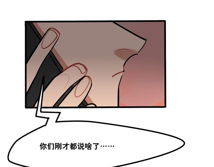 《当心恶魔》第63话 一波未平一波又起 第30页