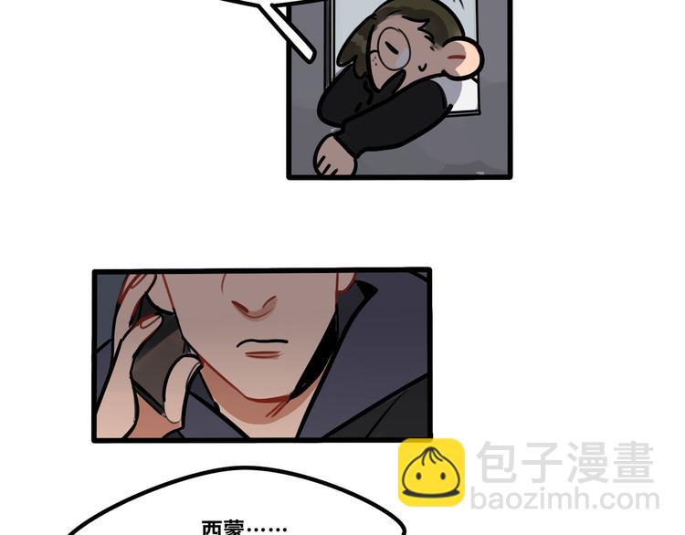 《当心恶魔》第63话 一波未平一波又起 第33页