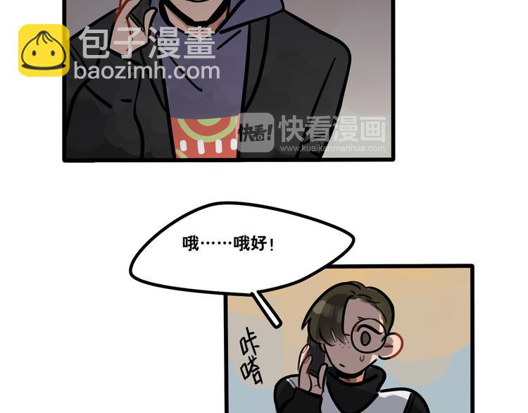 《当心恶魔》第63话 一波未平一波又起 第35页