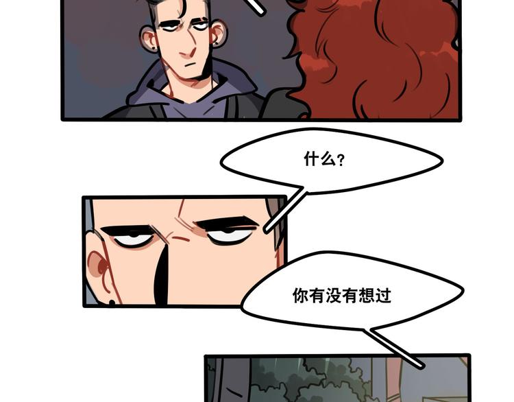 《当心恶魔》第63话 一波未平一波又起 第3页