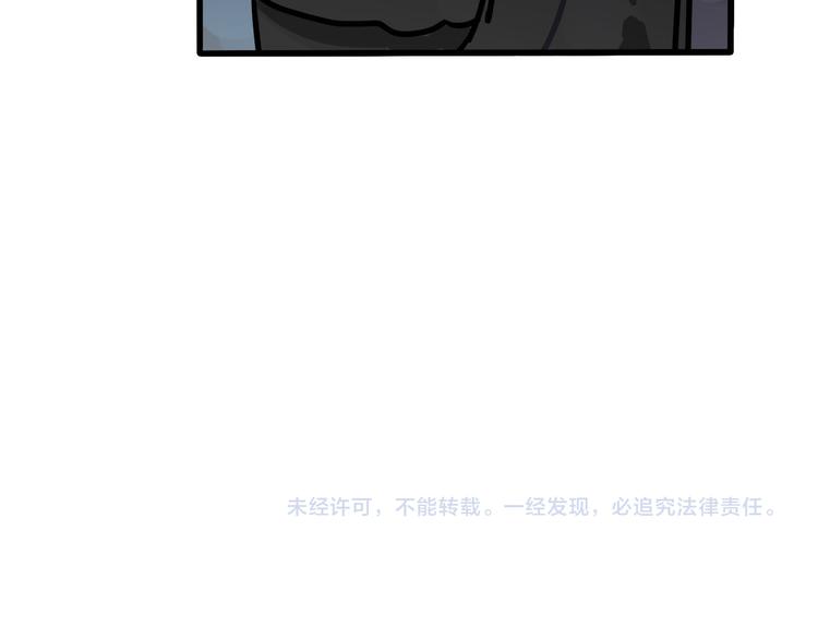 《当心恶魔》第63话 一波未平一波又起 第42页