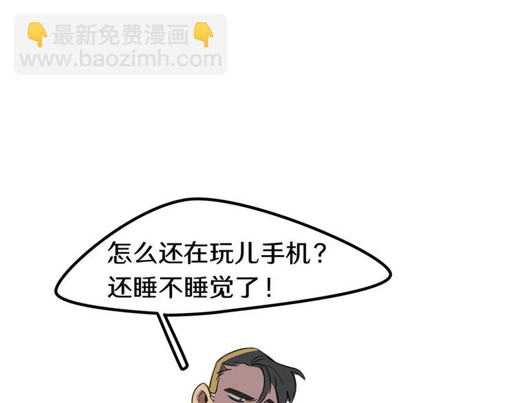 《当心恶魔》第63话 一波未平一波又起 第43页