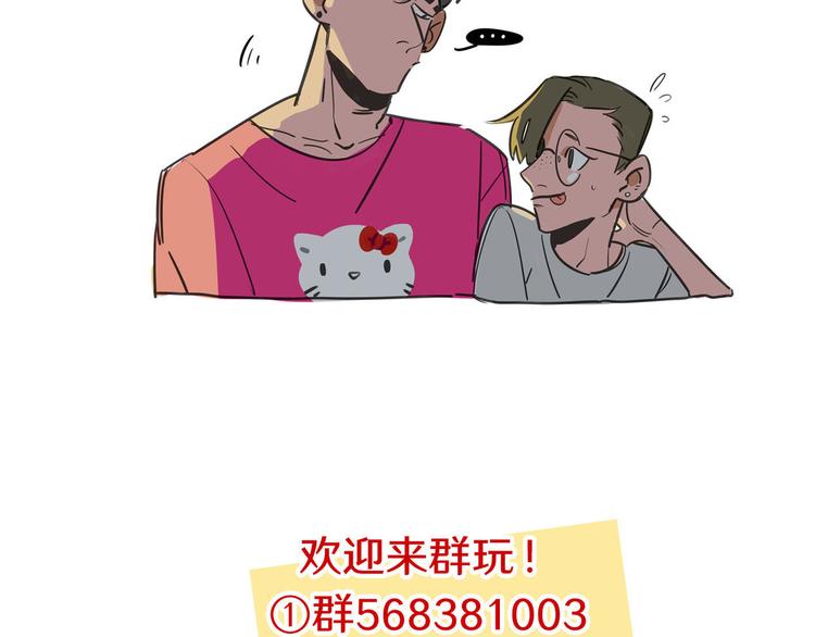 《当心恶魔》第63话 一波未平一波又起 第44页