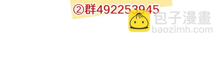 《当心恶魔》第63话 一波未平一波又起 第45页