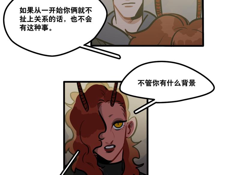 《当心恶魔》第63话 一波未平一波又起 第5页
