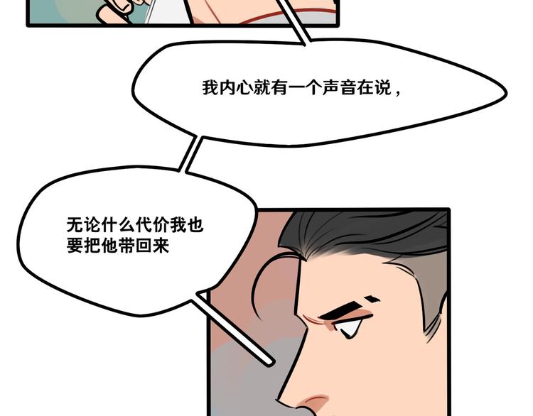 《当心恶魔》第64话 “普通”同学 第15页