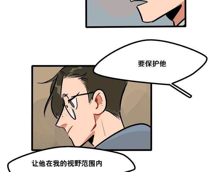 《当心恶魔》第64话 “普通”同学 第16页
