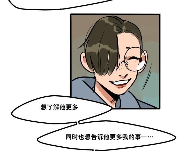 《当心恶魔》第64话 “普通”同学 第17页