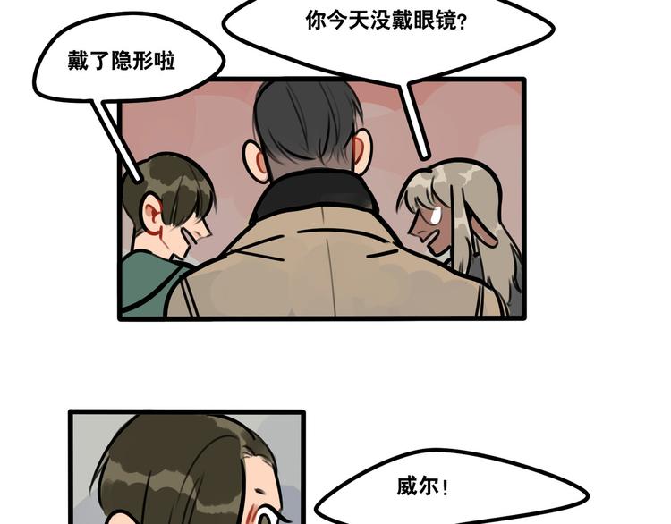《当心恶魔》第64话 “普通”同学 第34页
