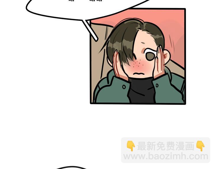 《当心恶魔》第64话 “普通”同学 第41页