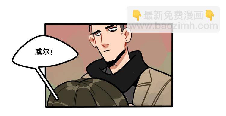 《当心恶魔》第65话 课后约会 第10页