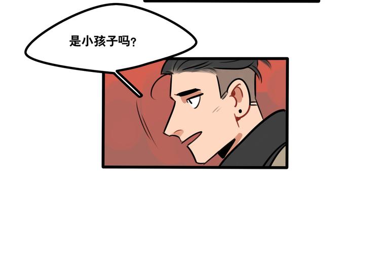 《当心恶魔》第65话 课后约会 第18页