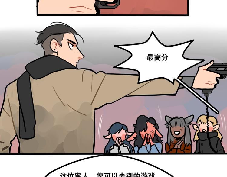 《当心恶魔》第65话 课后约会 第26页