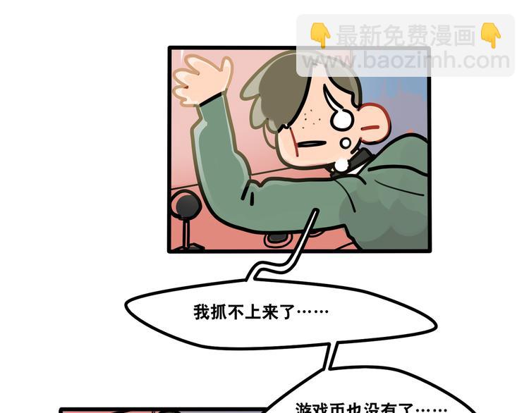 《当心恶魔》第65话 课后约会 第30页