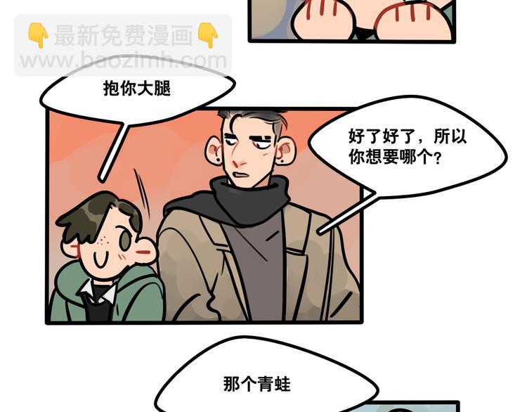 《当心恶魔》第65话 课后约会 第34页