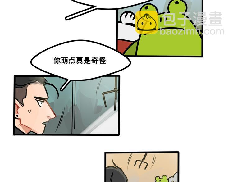 《当心恶魔》第65话 课后约会 第35页