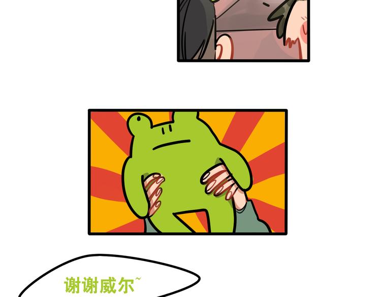 《当心恶魔》第65话 课后约会 第37页
