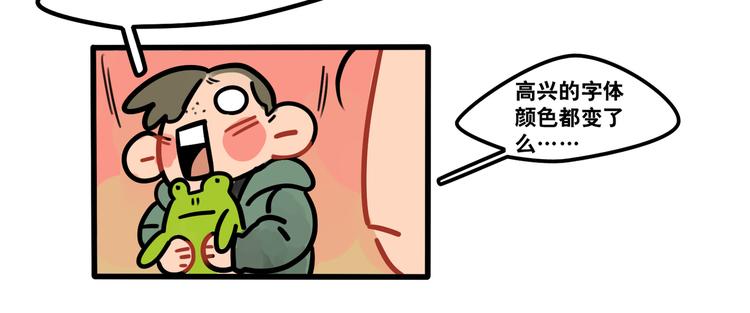 《当心恶魔》第65话 课后约会 第38页