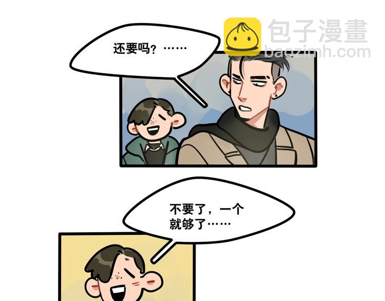 《当心恶魔》第65话 课后约会 第39页