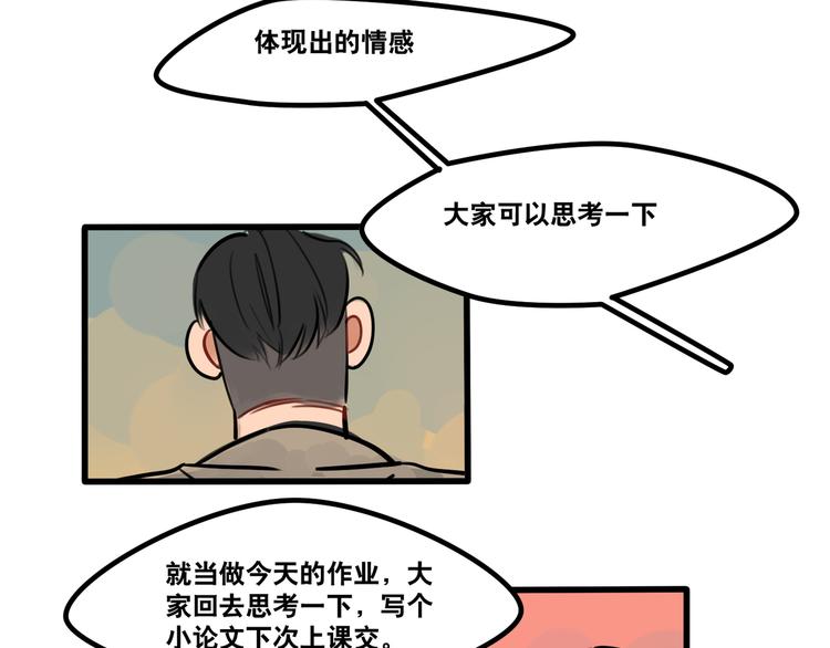 《当心恶魔》第65话 课后约会 第3页