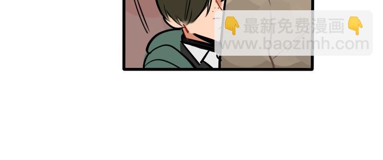 《当心恶魔》第65话 课后约会 第9页