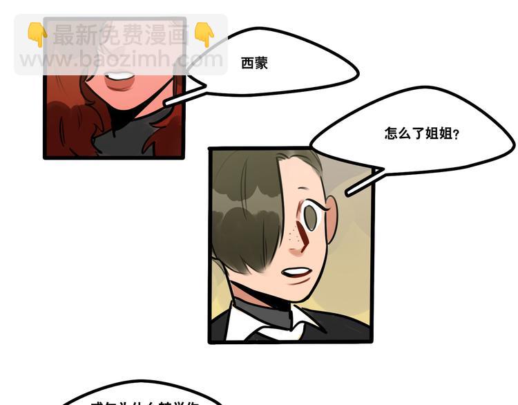 《当心恶魔》第66话 任性的小孩 第10页