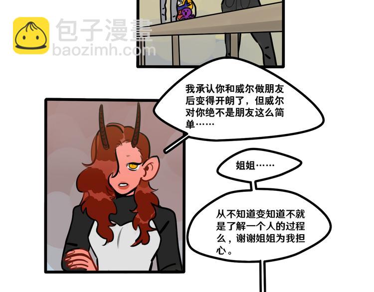 《当心恶魔》第66话 任性的小孩 第13页