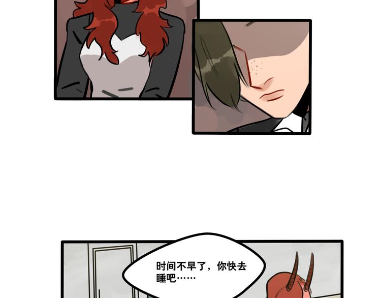 《当心恶魔》第66话 任性的小孩 第15页