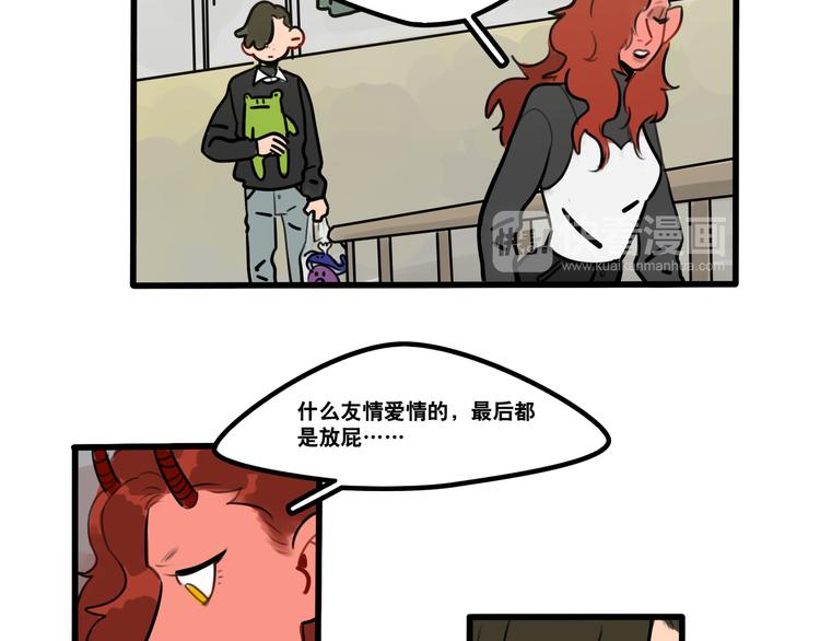 《当心恶魔》第66话 任性的小孩 第16页