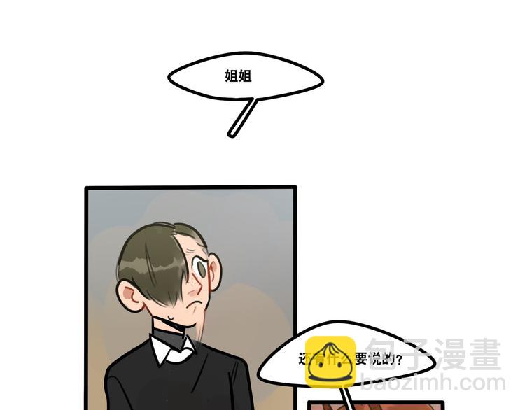 《当心恶魔》第66话 任性的小孩 第20页