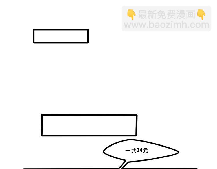 《当心恶魔》第66话 任性的小孩 第24页