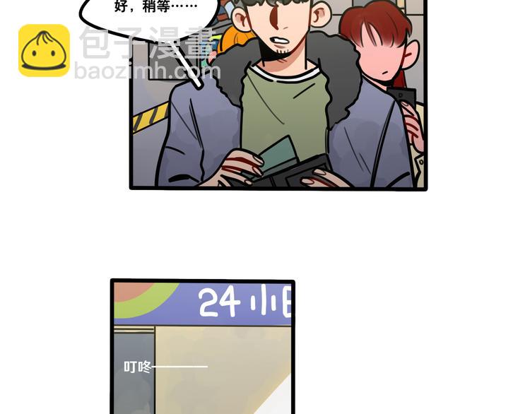 《当心恶魔》第66话 任性的小孩 第26页