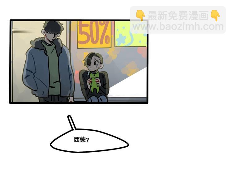 《当心恶魔》第66话 任性的小孩 第29页