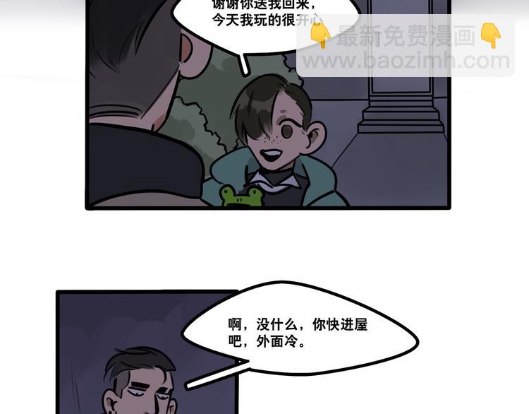 《当心恶魔》第66话 任性的小孩 第2页