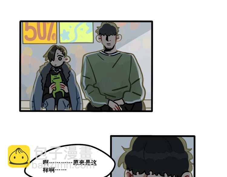 《当心恶魔》第66话 任性的小孩 第30页