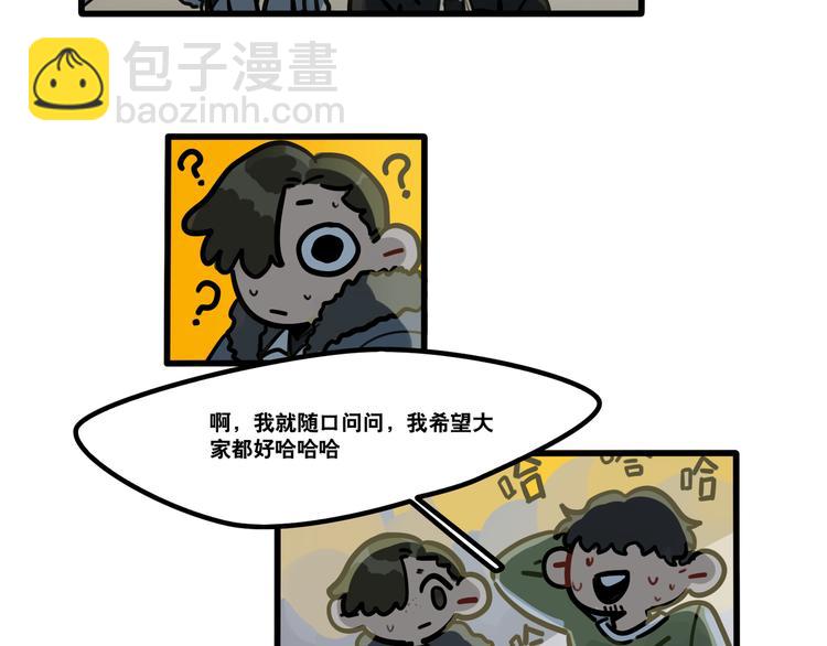 《当心恶魔》第66话 任性的小孩 第33页