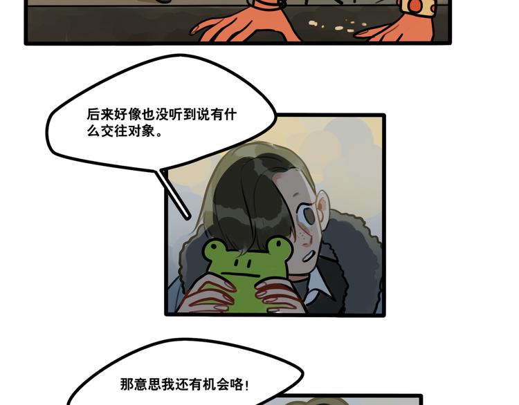 《当心恶魔》第66话 任性的小孩 第36页