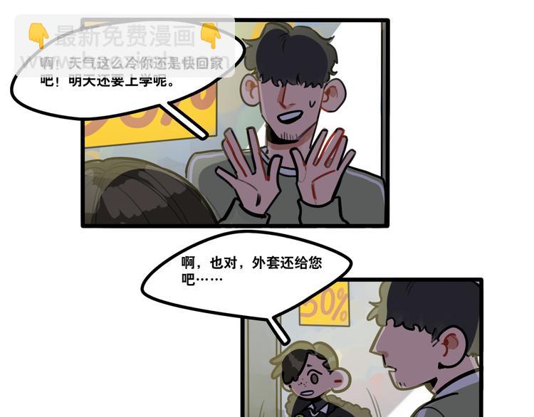 《当心恶魔》第66话 任性的小孩 第38页