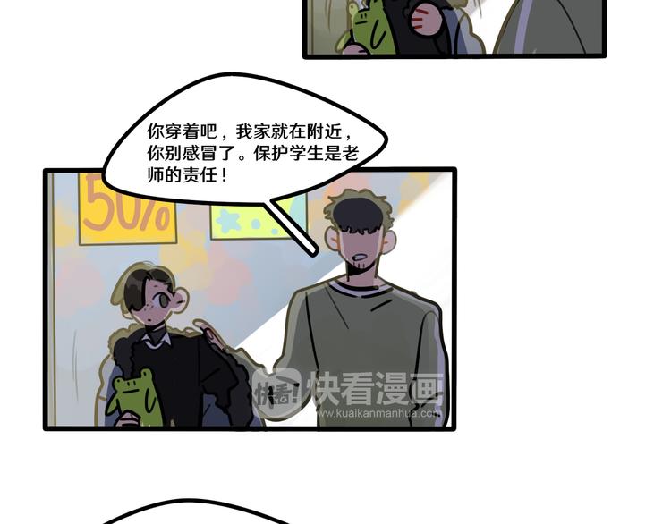 《当心恶魔》第66话 任性的小孩 第39页
