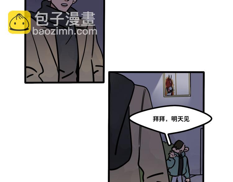 《当心恶魔》第66话 任性的小孩 第3页